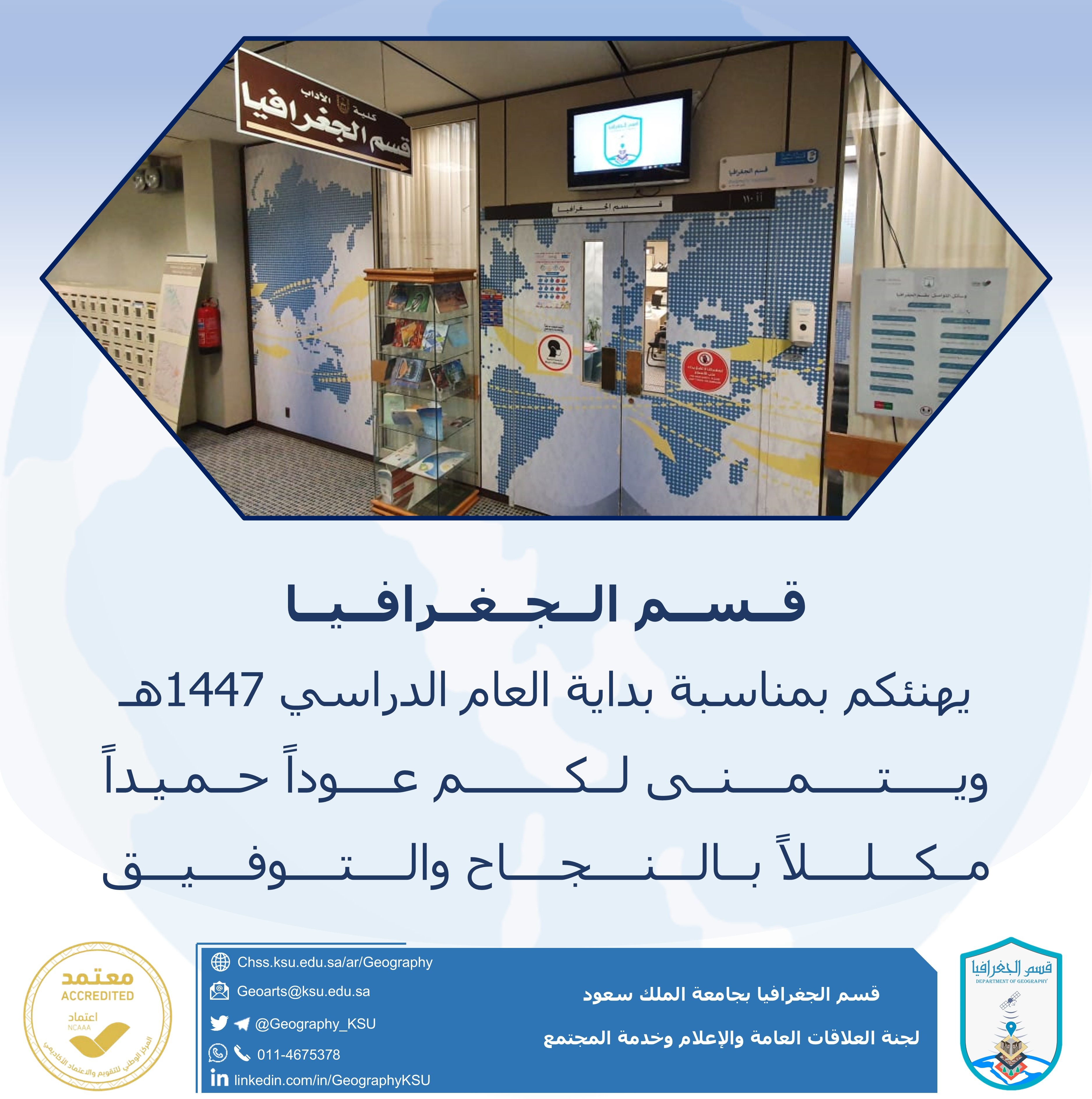 عودًا حميدًا 1447هـ