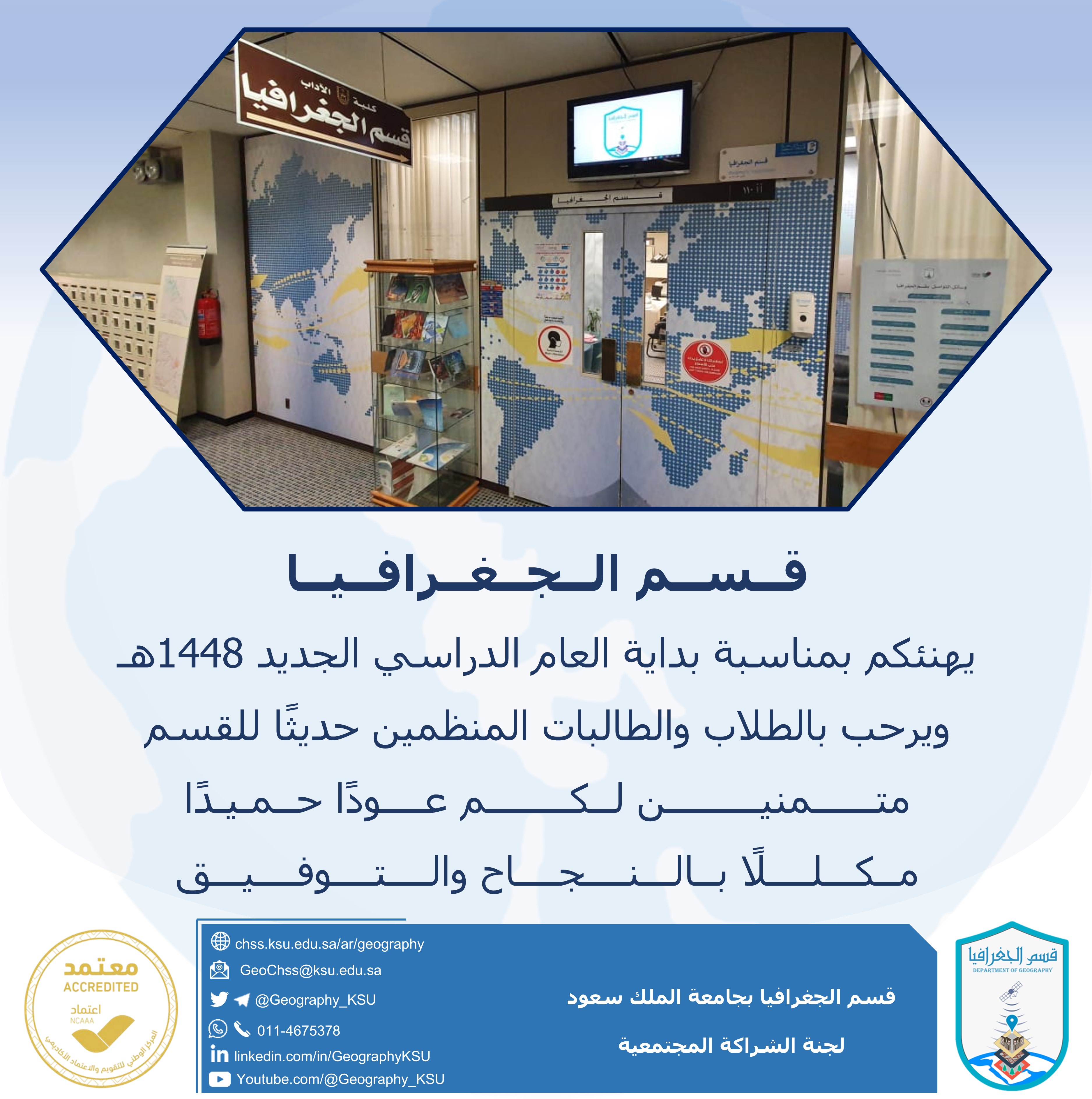 عودًا حميدًا 1448هـ/2026م