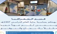 عودًا حميدًا 1447هـ