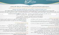 قسم التاريخ 